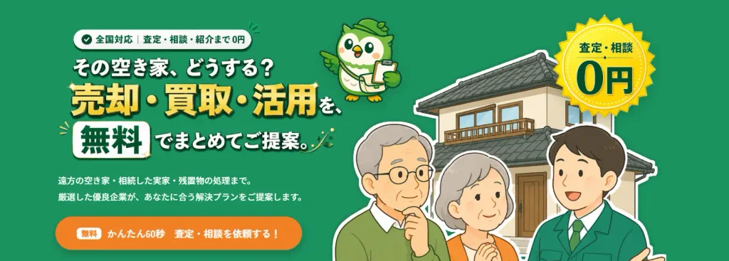 私が利用したときの感想